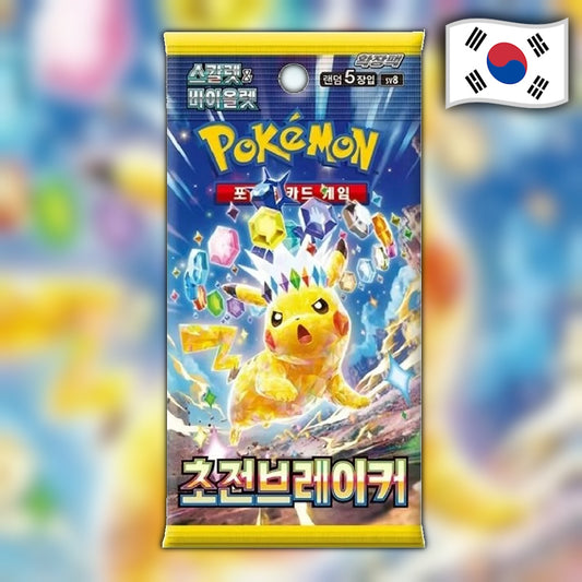Pokemon Super Electric Breaker (sv8) 🇰🇷 Korean Booster Pack