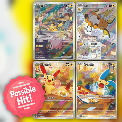 Pokemon Electric Plush Gift Box (CSL2) 🇨🇳 S-Chinese