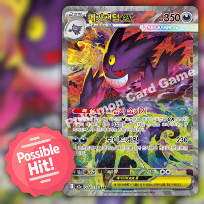 Pokemon Mega Dream ex (SV7s) 🇰🇷 Korean Booster Pack
