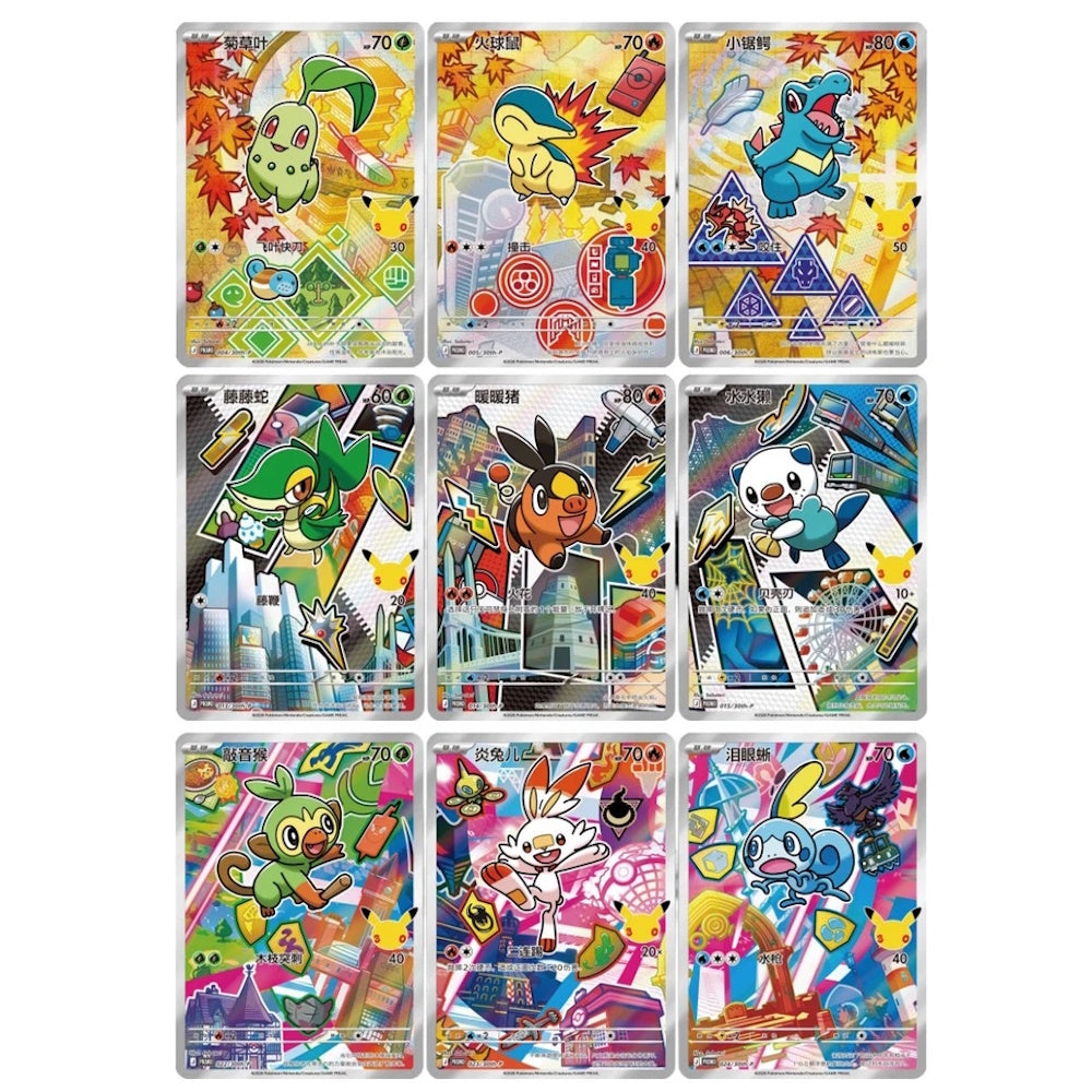 First Partner Volume 2 30th anniversary promos totodile cyndaquil chikorita