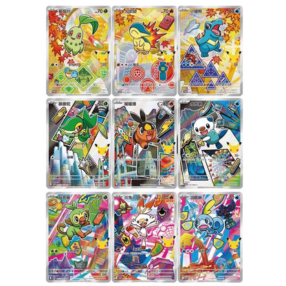 First Partner Volume 2 30th anniversary promos totodile cyndaquil chikorita
