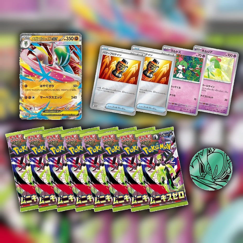 Pokemon Mega Gallade ex Special Card Set 🇯🇵 Japanese Box
