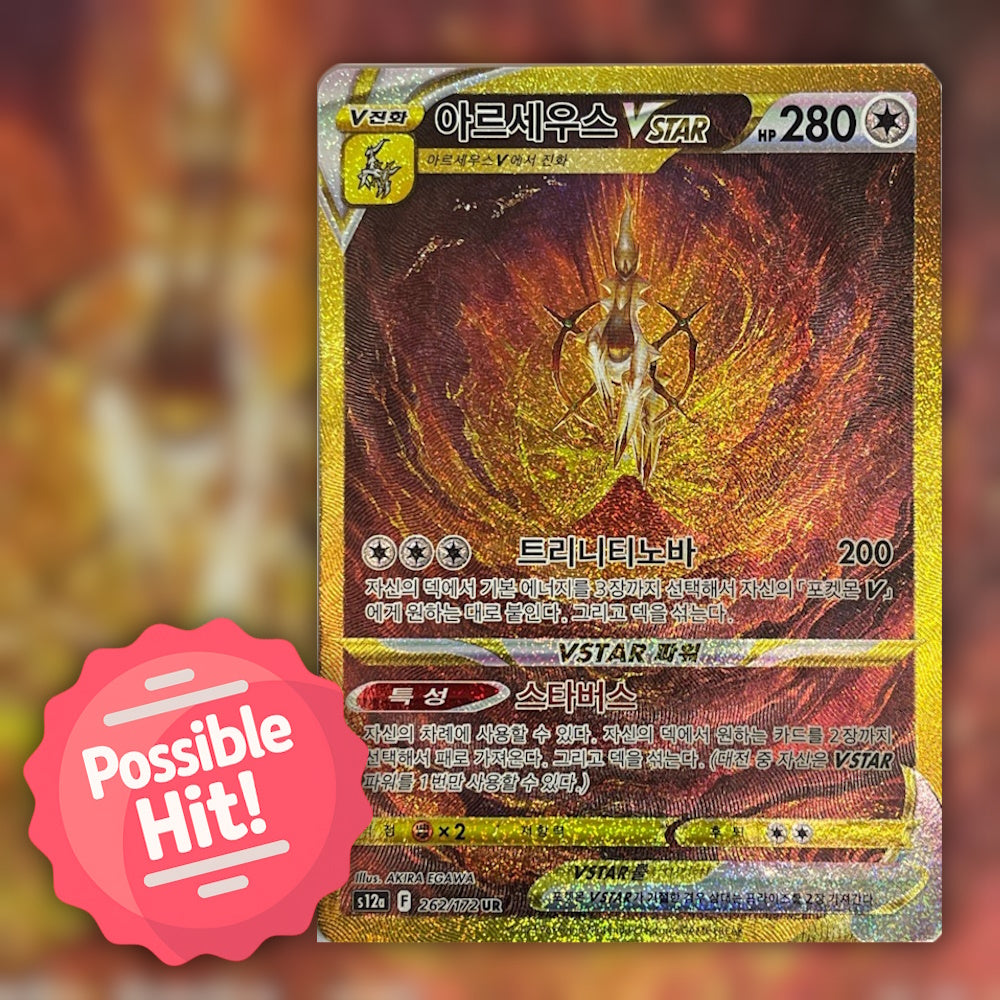 Pokemon VSTAR Universe (s12a) 🇰🇷 Korean Booster Pack