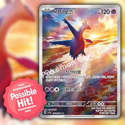 Pokemon Paradise Dragona (sv7a) 🇰🇷 Korean Booster Box