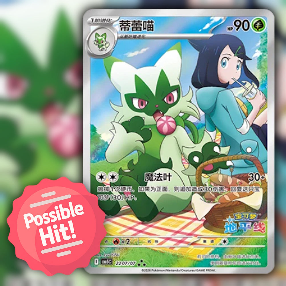 Pokemon Gem Pack Vol. 5 (CBB5C) 🇨🇳 Simplified Chinese Booster Pack