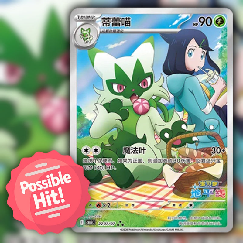 Pokemon Gem Pack Vol. 5 (CBB5C) 🇨🇳 Simplified Chinese Booster Pack