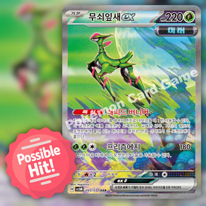 Pokemon Cyber Judge (sv5M) 🇰🇷 Korean Booster Pack