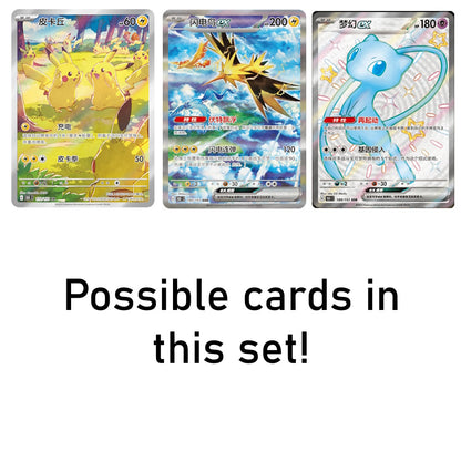 Pokemon Collect 151 Gathering 151 C 🇨🇳 Simplified Chinese Slim Booster Pack
