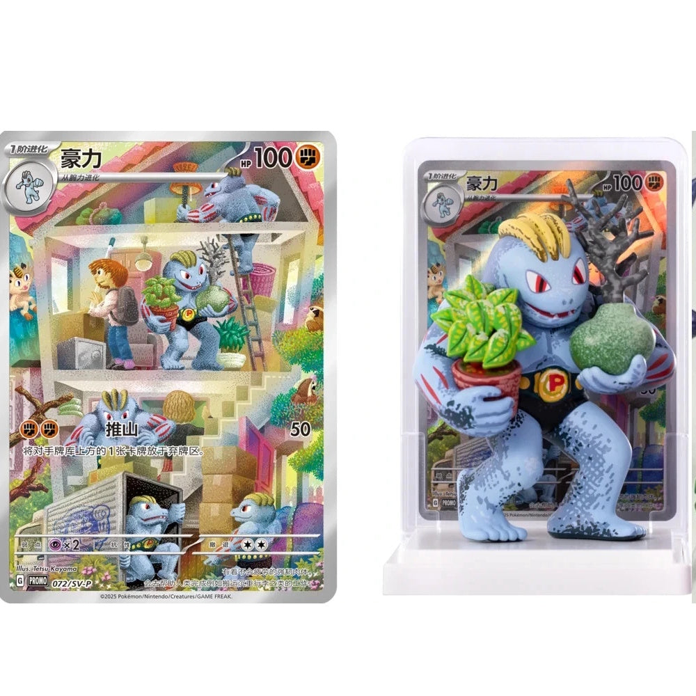 Pokemon Dream Drawing Gift Blind Box Volume 1 🇨🇳 Simplified Chinese Box