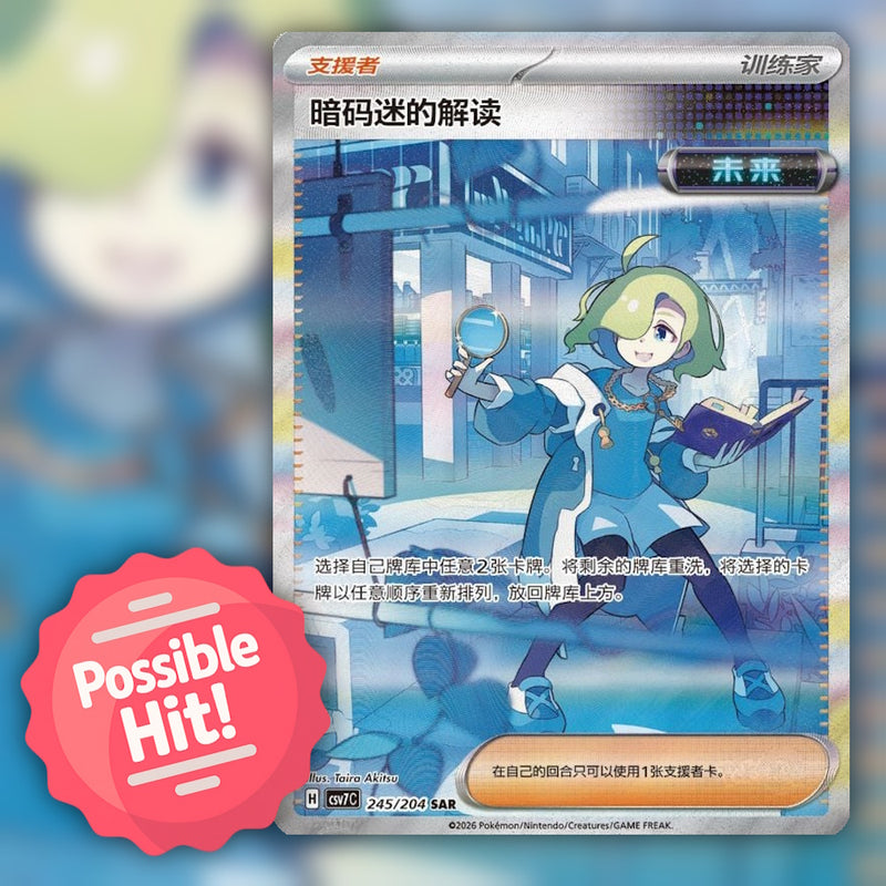 Pokemon Blade Awakening Coin Set (CSV7C) 🇨🇳 S-Chinese Blind Bag