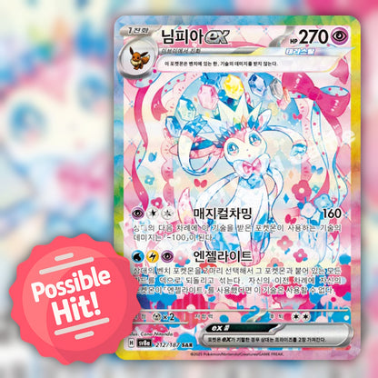 Pokemon Terastal Festival ex (SV8a) 🇰🇷 Korean Booster Pack