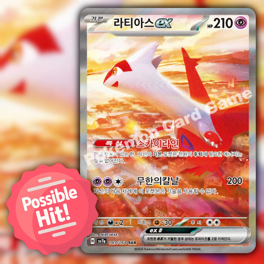 Pokemon Paradise Dragona (sv7a) 🇰🇷 Korean Booster Pack