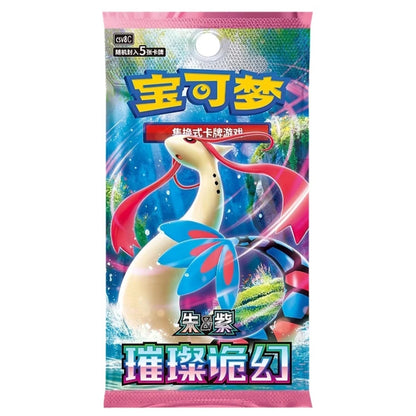 Pokemon Dream Drawing Gift Blind Box Volume 2 🇨🇳 Simplified Chinese Box