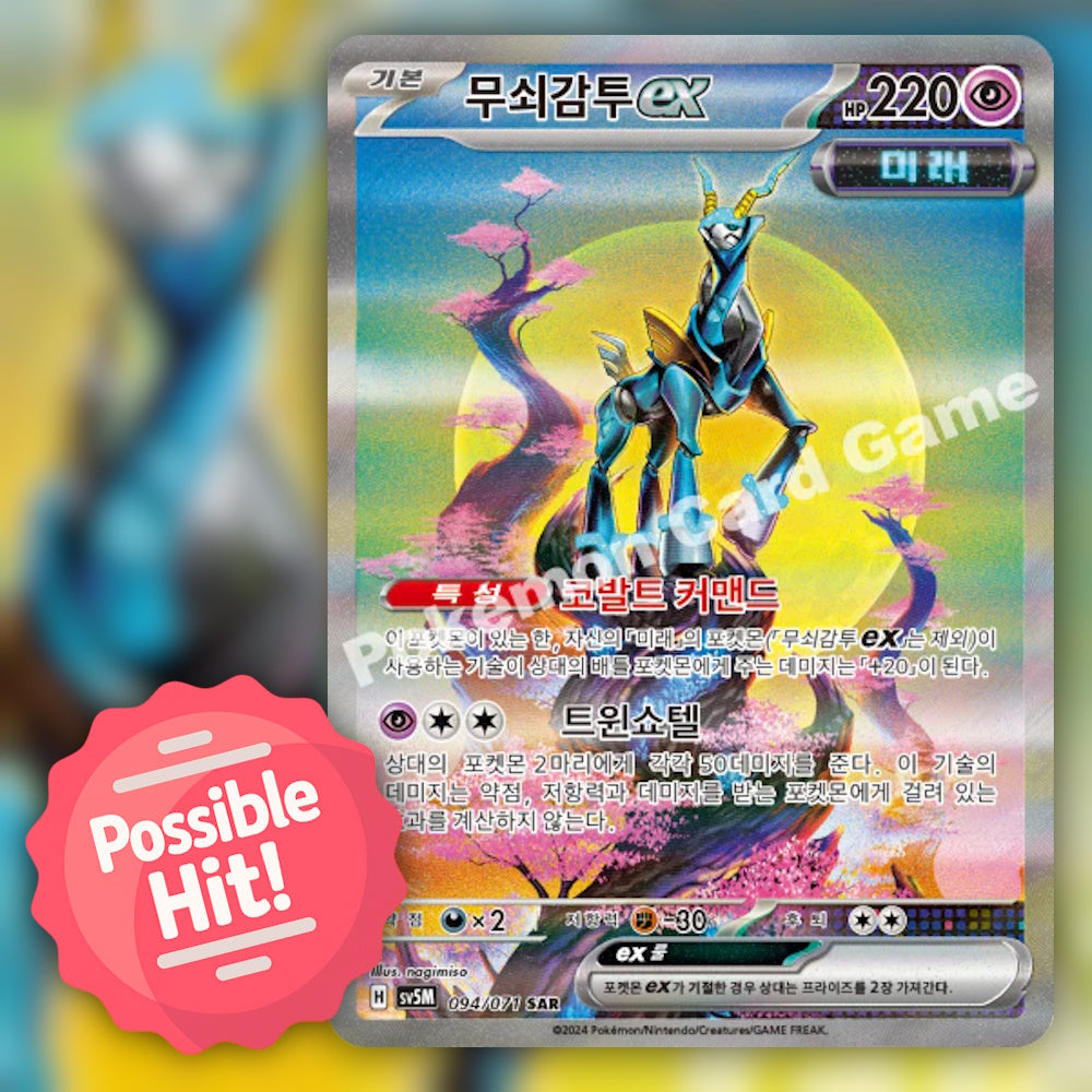 Pokemon Cyber Judge (sv5M) 🇰🇷 Korean Booster Pack