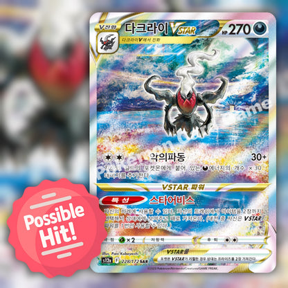 Pokemon VSTAR Universe (s12a) 🇰🇷 Korean Booster Box