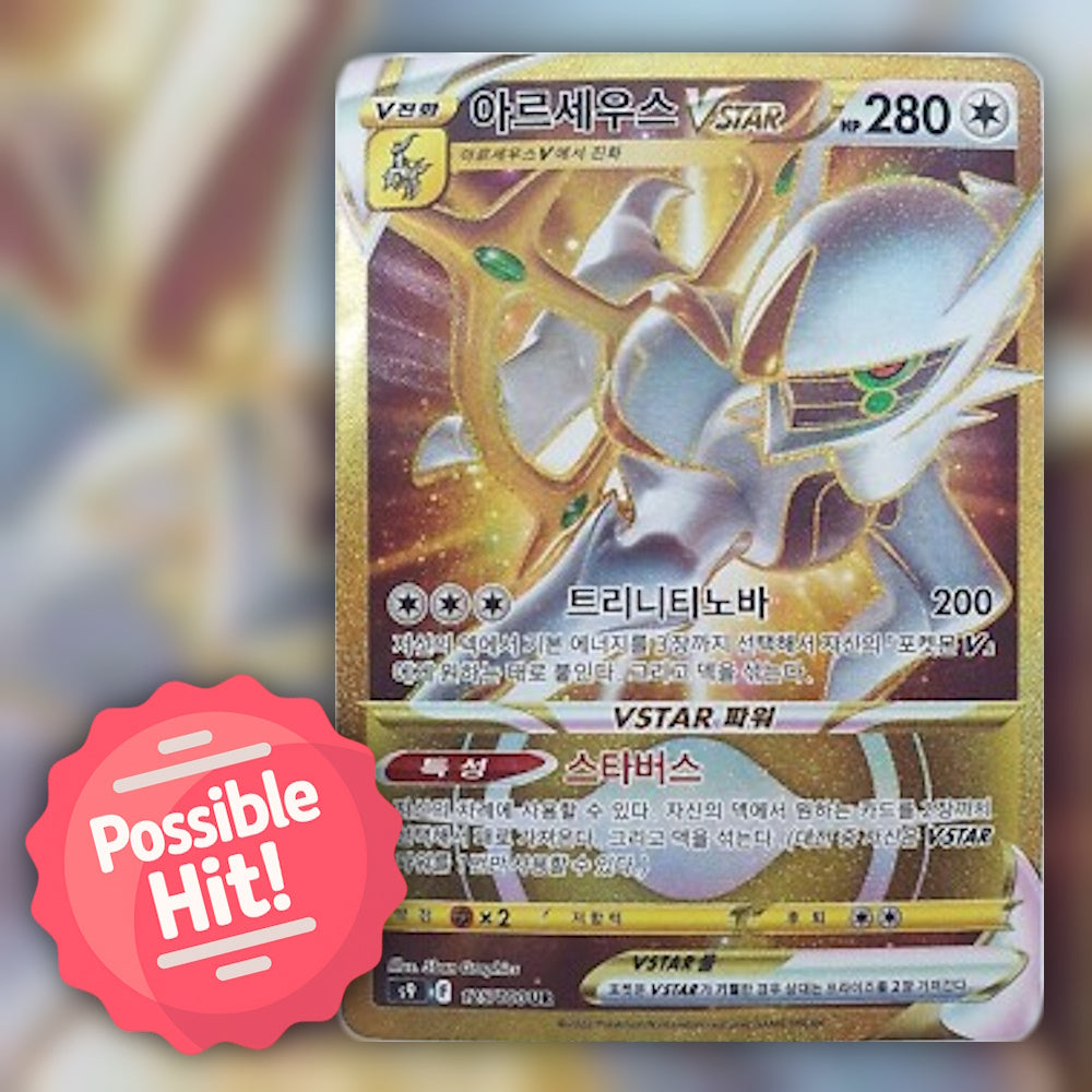 Pokemon Star Birth (s9) 🇰🇷 Korean Booster Pack