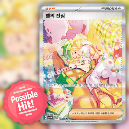 Pokemon Cyber Judge (sv5M) 🇰🇷 Korean Booster Pack