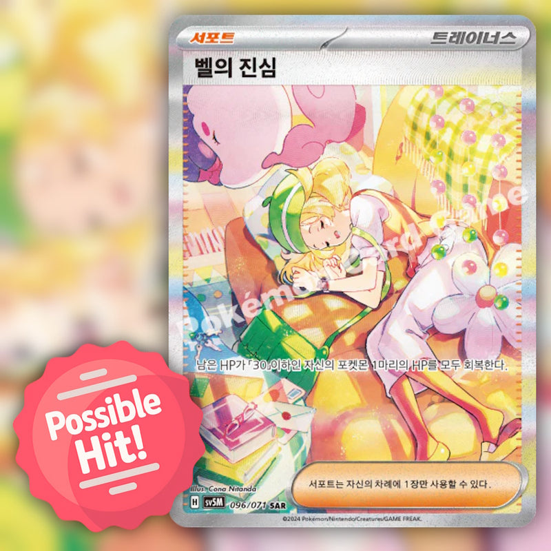Pokemon Cyber Judge (sv5M) 🇰🇷 Korean Booster Pack