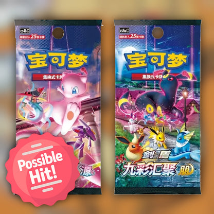 Pokemon Eevee Display Set Gift Blind Box 🇨🇳 S-Chinese