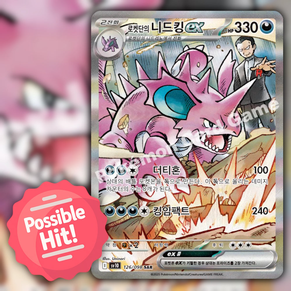 Pokemon Glory of Team Rocket (SV10) 🇰🇷 Korean Booster Box