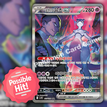 Pokemon Glory of Team Rocket (SV10) 🇰🇷 Korean Booster Box