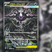 Abyss Eye Mega Darkrai M5 114/081 SAR Japanese Pokemon Card