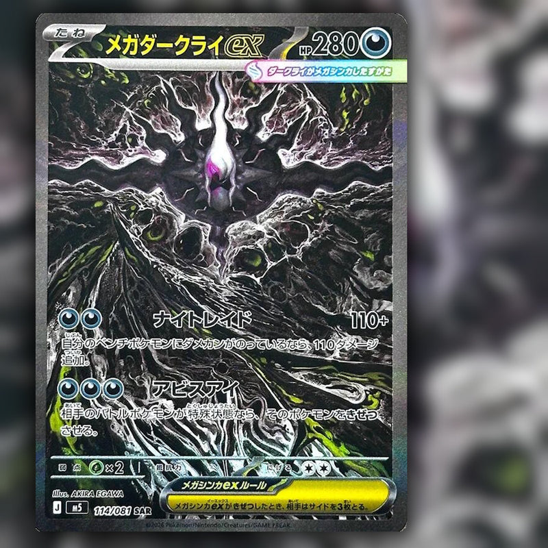Abyss Eye Mega Darkrai M5 114/081 SAR Japanese Pokemon Card
