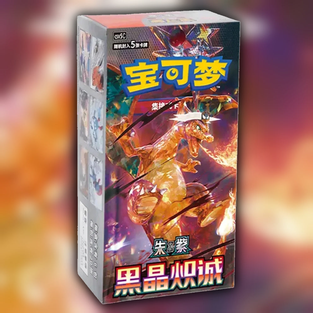 Factory sealed Pokemon Dark Crystal Blaze CSV5C Simplified Chinese thin booster box front showing Tera Charizard art