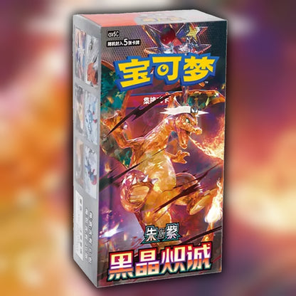Factory sealed Pokemon Dark Crystal Blaze CSV5C Simplified Chinese thin booster box front showing Tera Charizard art