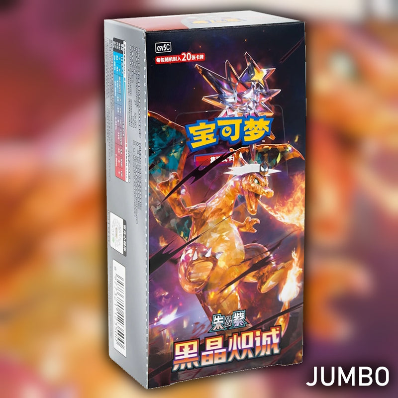 Pokemon Dark Crystal Blaze JUMBO (CSV5C) 🇨🇳 Simplified Chinese Booster Box
