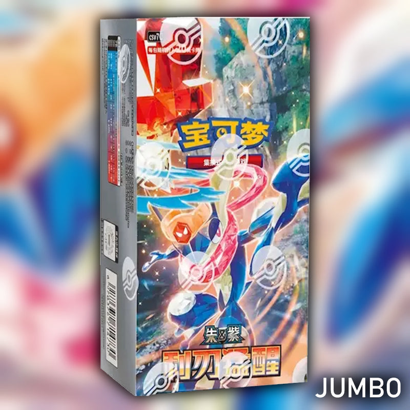 Pokemon Blade Awakening JUMBO (CSV7C) 🇨🇳 Simplified Chinese Booster Box