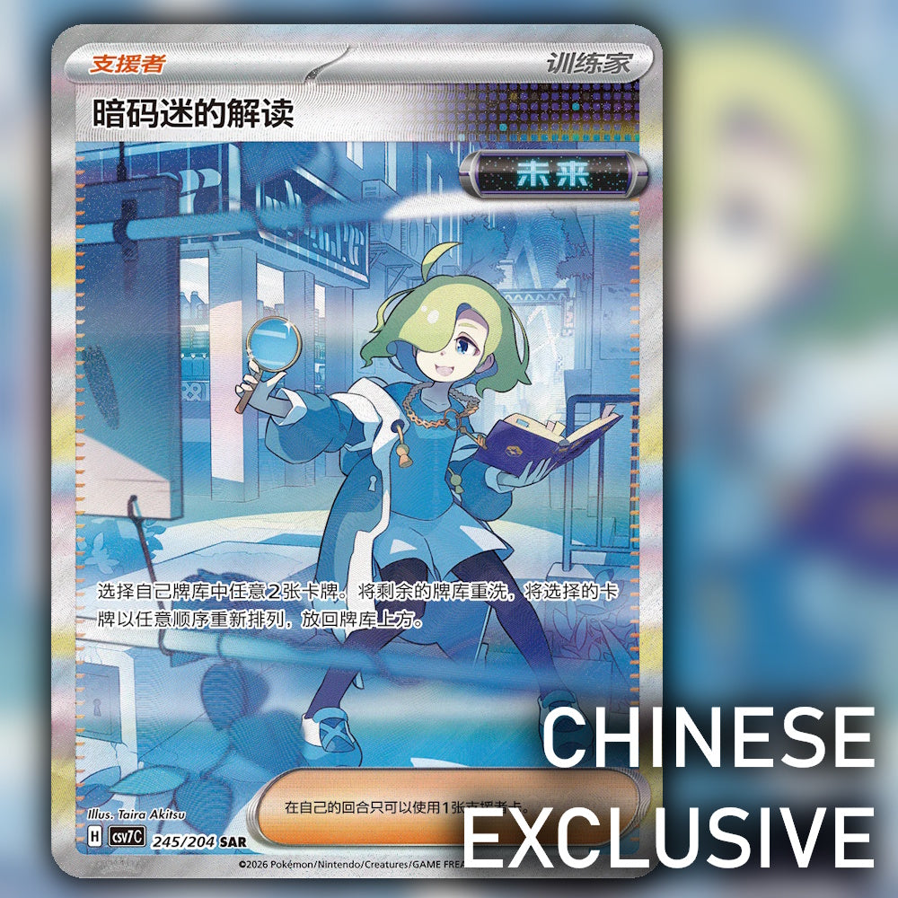 Pokemon Blade Awakening Thin (CSV7C) 🇨🇳 Simplified Chinese Booster Box