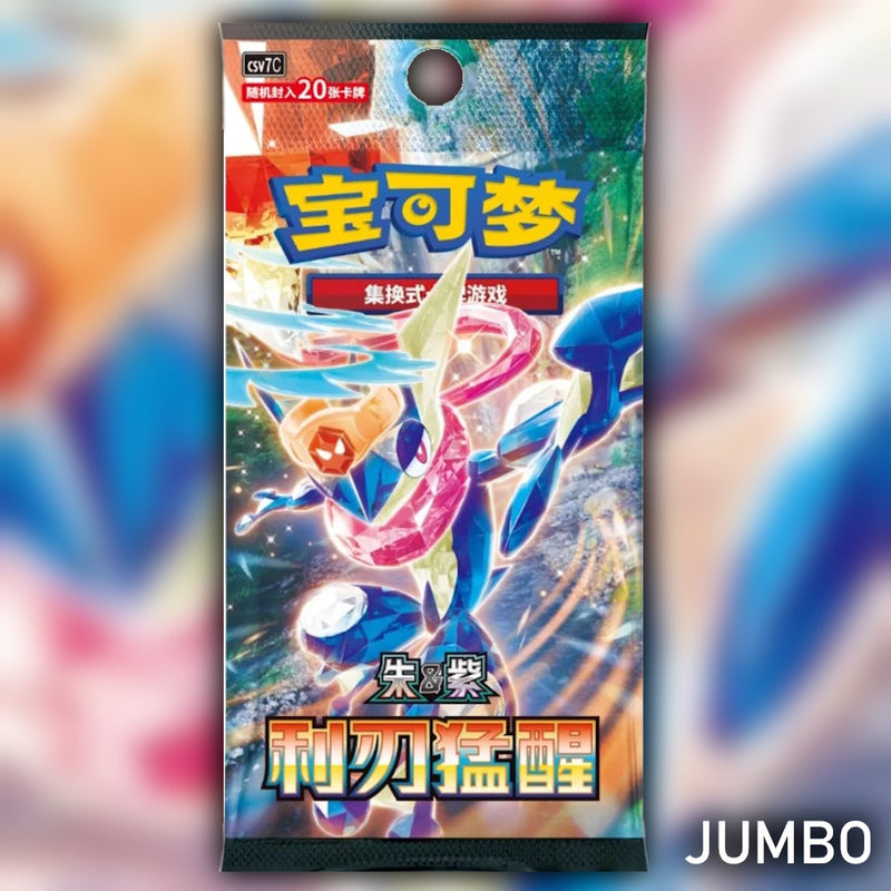 Pokemon Blade Awakening JUMBO (CSV7C) 🇨🇳 Simplified Chinese Booster Box