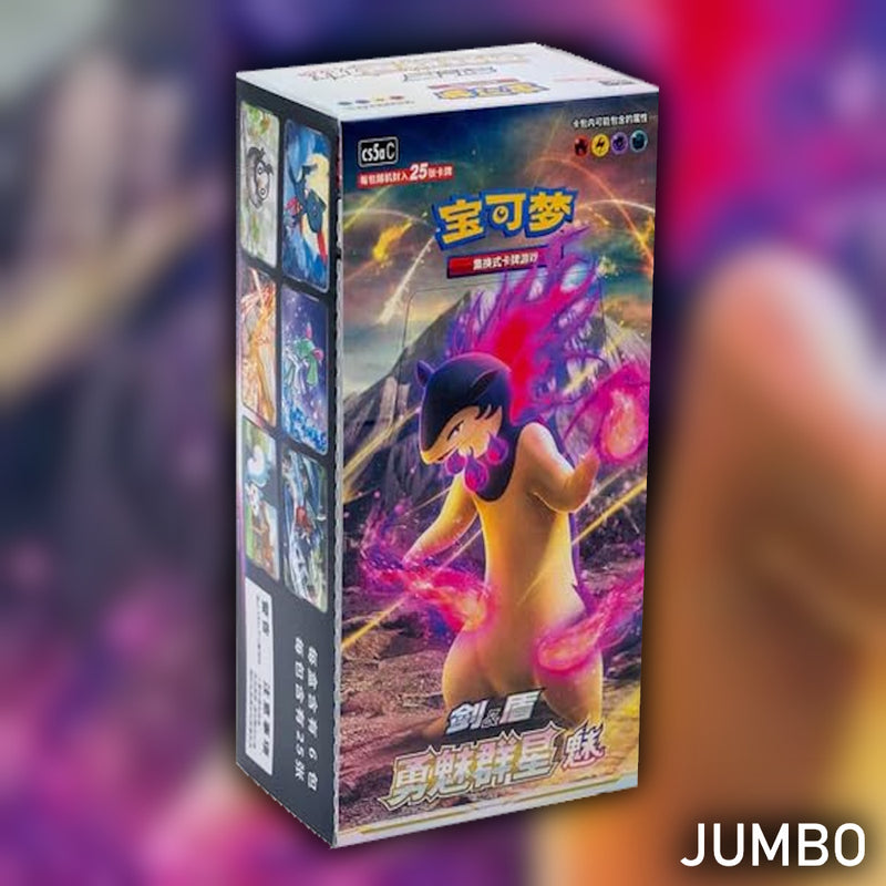 Pokemon Brave Stars A JUMBO (CS5A) 🇨🇳 Simplified Chinese Booster Box