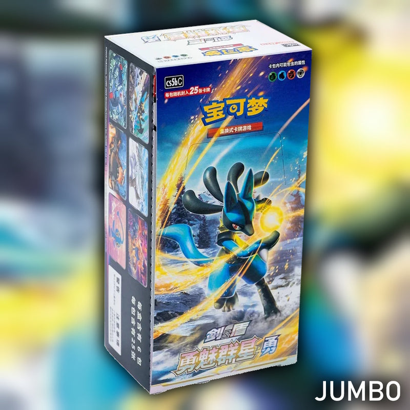 Pokemon Brave Stars B JUMBO (CS5B) 🇨🇳 Simplified Chinese Booster Box