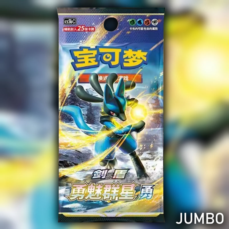 Pokemon Brave Stars B JUMBO (CS5B) 🇨🇳 Simplified Chinese Booster Pack