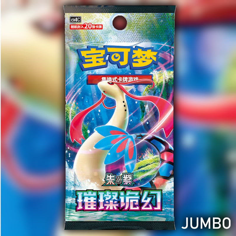 Pokemon Brilliant Illusions JUMBO (CSV8C) 🇨🇳 S-Chinese Booster Pack