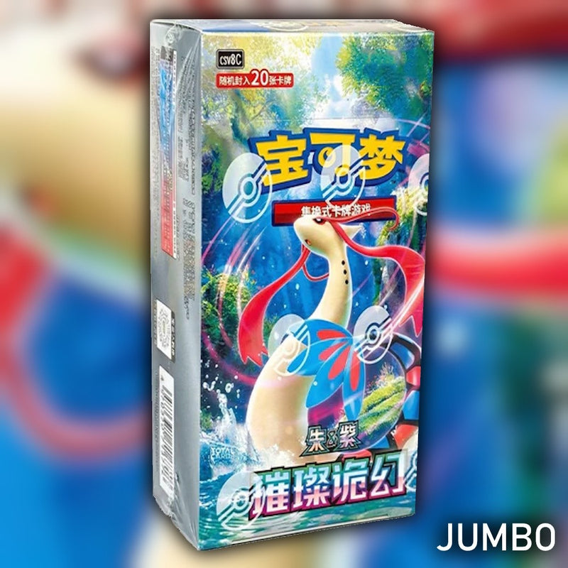 Pokemon Brilliant Illusions JUMBO (CSV8C) 🇨🇳 S-Chinese Booster Box