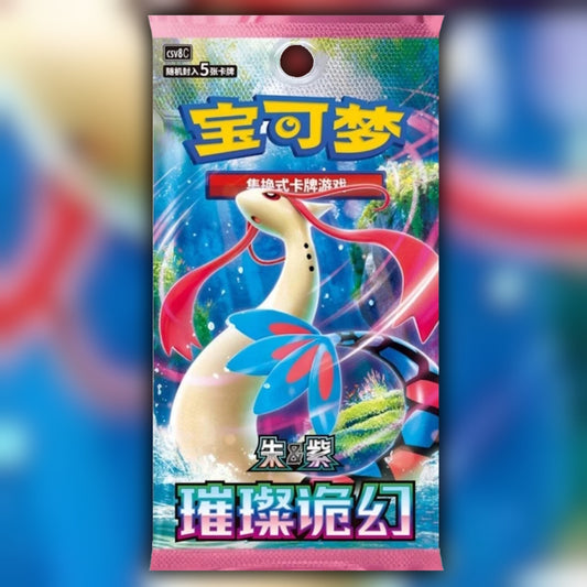 Brilliant Illusions CSV8C simplified chinese booster box pokemon card front facing picture booster pack
