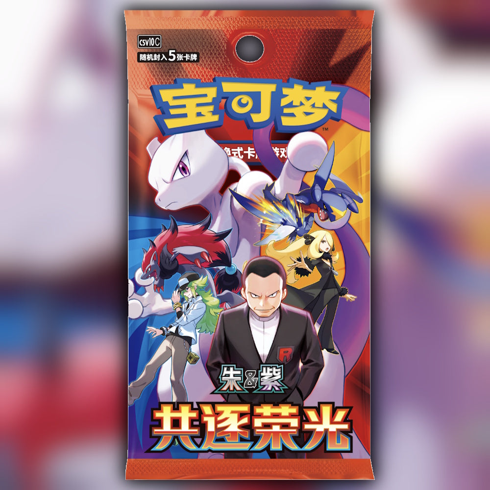 Chasing Glory Together Booster pack Pokemon slim CSV10C