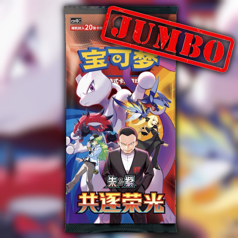 Pokemon Chasing Glory Together JUMBO Booster Pack (CSV10C)