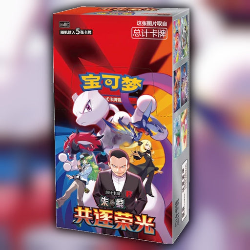 Chasing Glory Together  Booster box Pokemon slim CSV10C