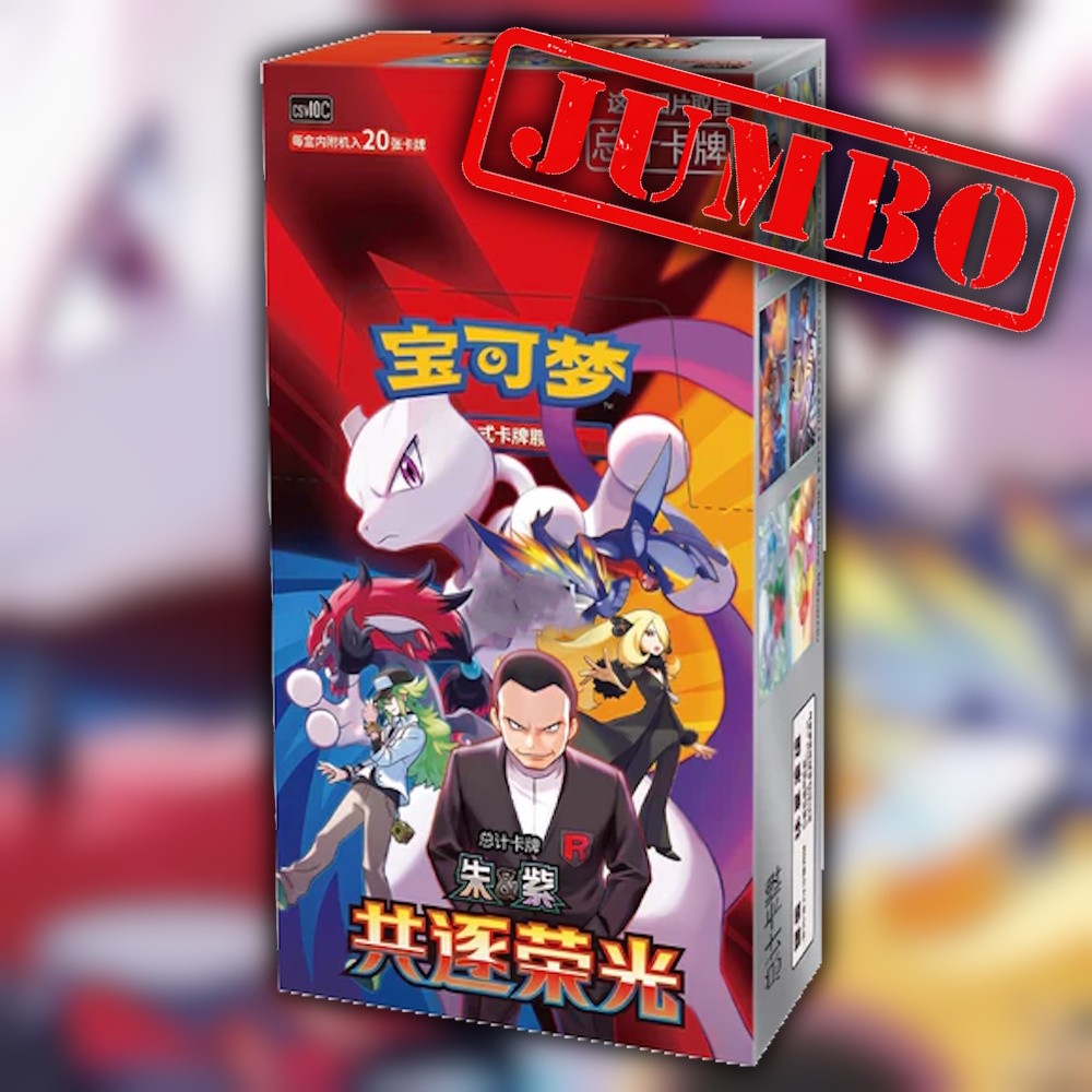 Chasing Glory Together Booster Pack Pokemon jumbo box CSV10C