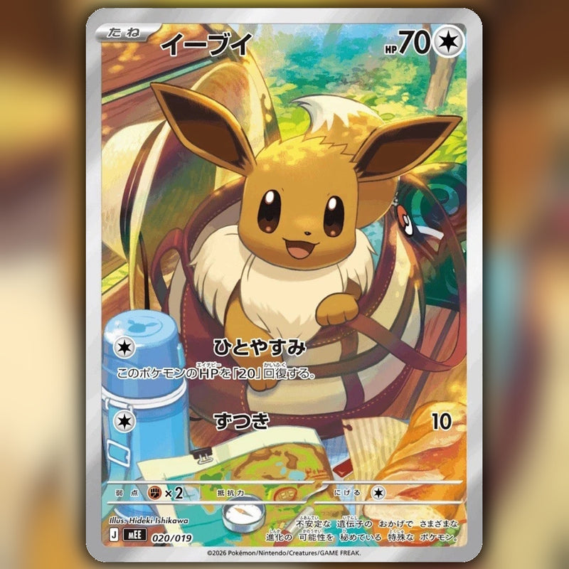Pokemon MEGA Starter Set ex - Eevee ex 🇯🇵 Japanese Box