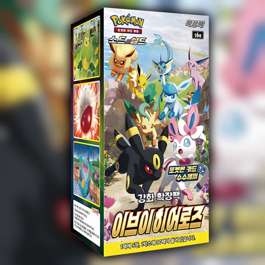 Eevee_heroes_booster_box_front_facing_pokemon_scarlet_and_violet