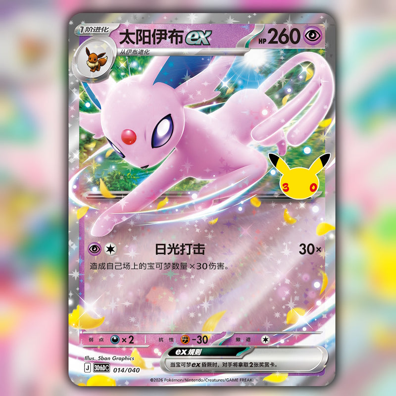 PRE-ORDER Pokemon 30th Celebration Espeon ex Deluxe Deck Set (30th C) 🇨🇳 Simplified Chinese Special Box