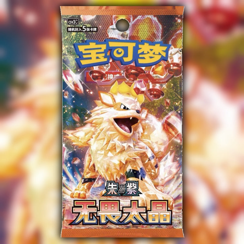 Pokemon Fearless Terastal CSV3C Simplified Chinese Slim Booster Pack - factory sealed front artwork