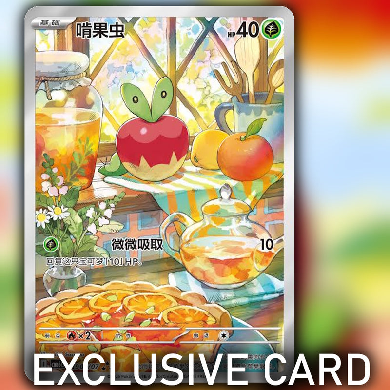 Pokemon Gem Pack Vol. 6 (CBB6C) 🇨🇳 Simplified Chinese Booster Box