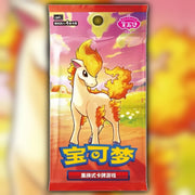 Pokémon Gem Pack Vol. 4 Simplified Chinese booster pack