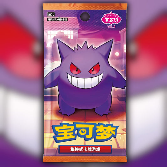 Gem pack Volume 3 CBB3C simplified chinese booster box pokemon card front facing picture booster pack